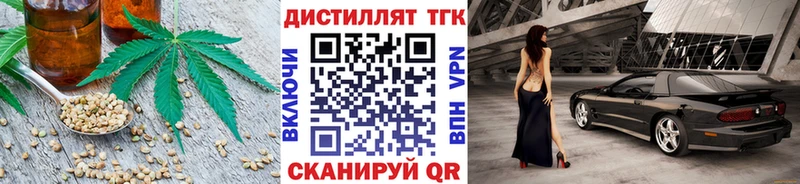 Дистиллят ТГК THC oil  Каргополь 